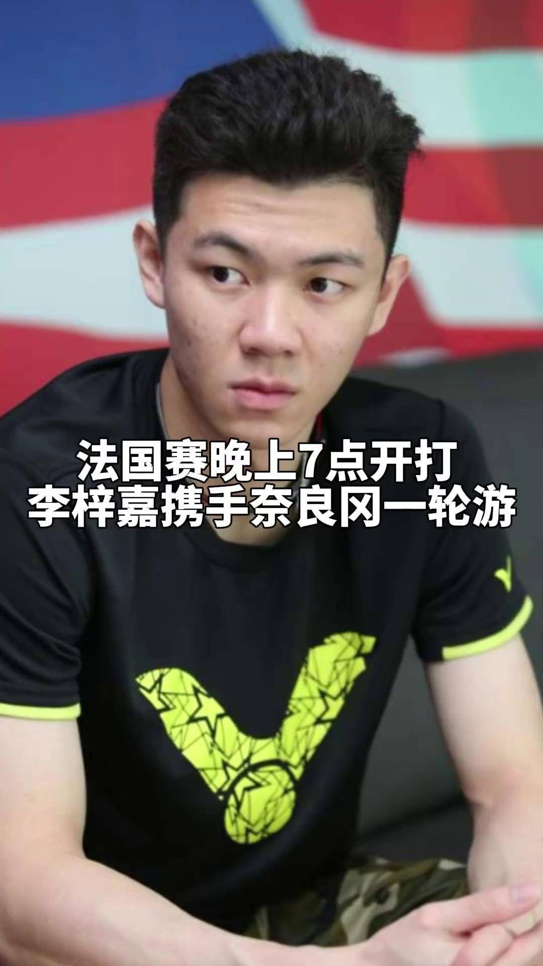 泰国队轻取丹麦队，李梓嘉状态火热