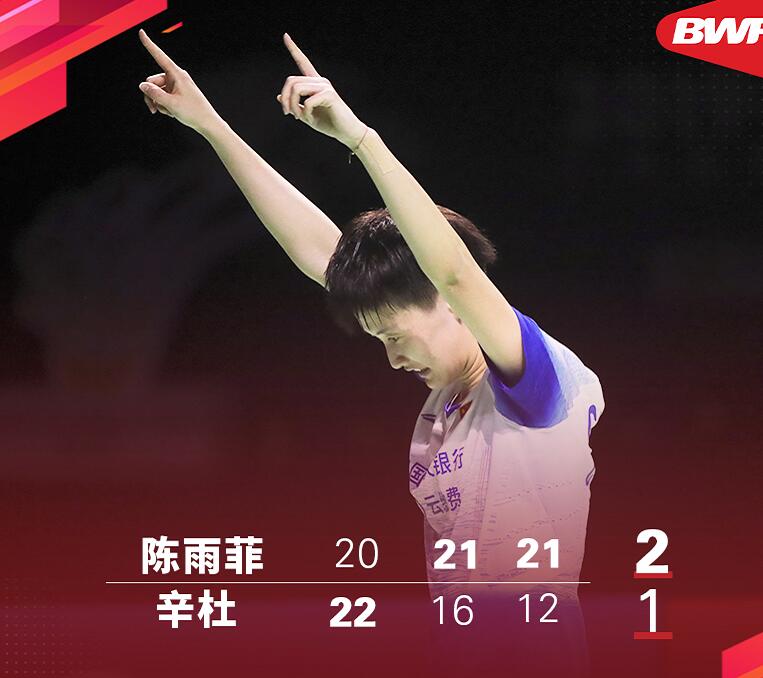 印尼队险胜丹麦队,辛杜关键制胜 印尼队险胜丹麦队,辛杜关键制胜