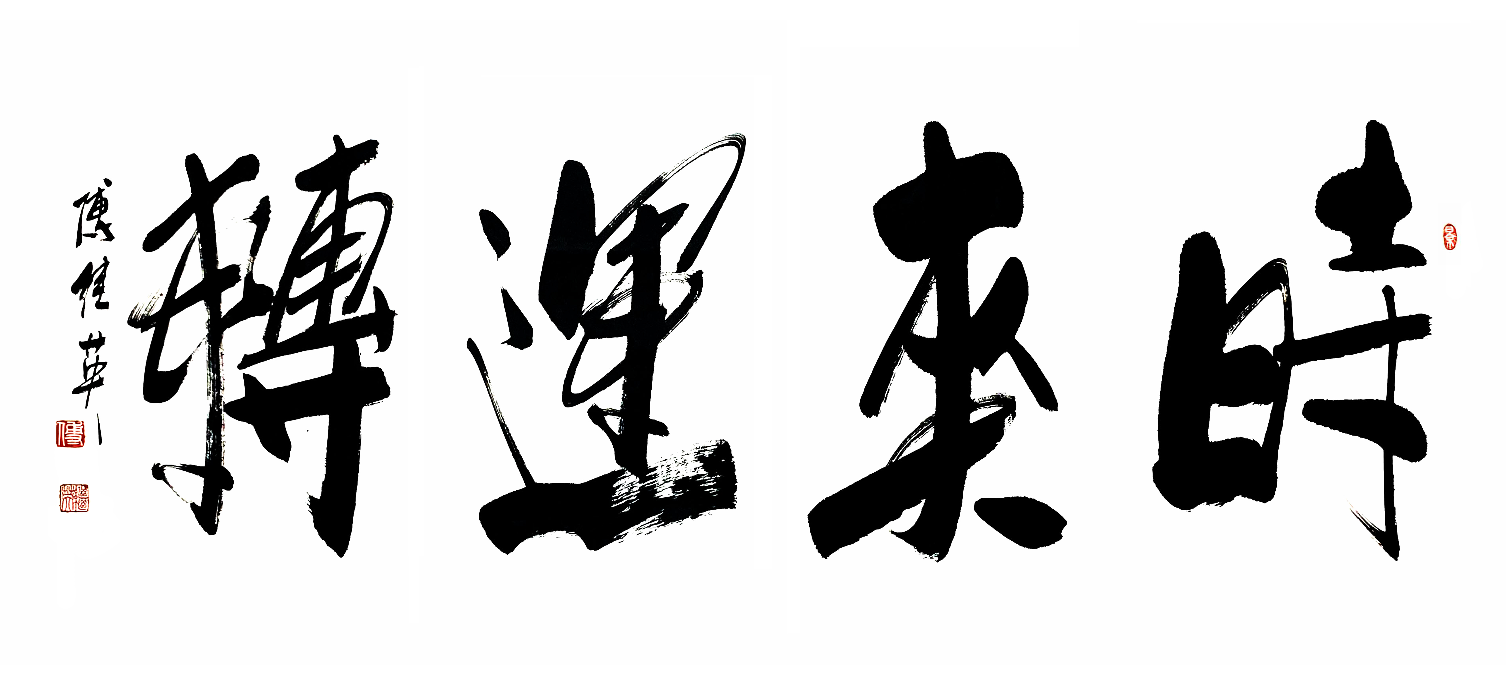 功成名就，冠军遥不可及，追求无限